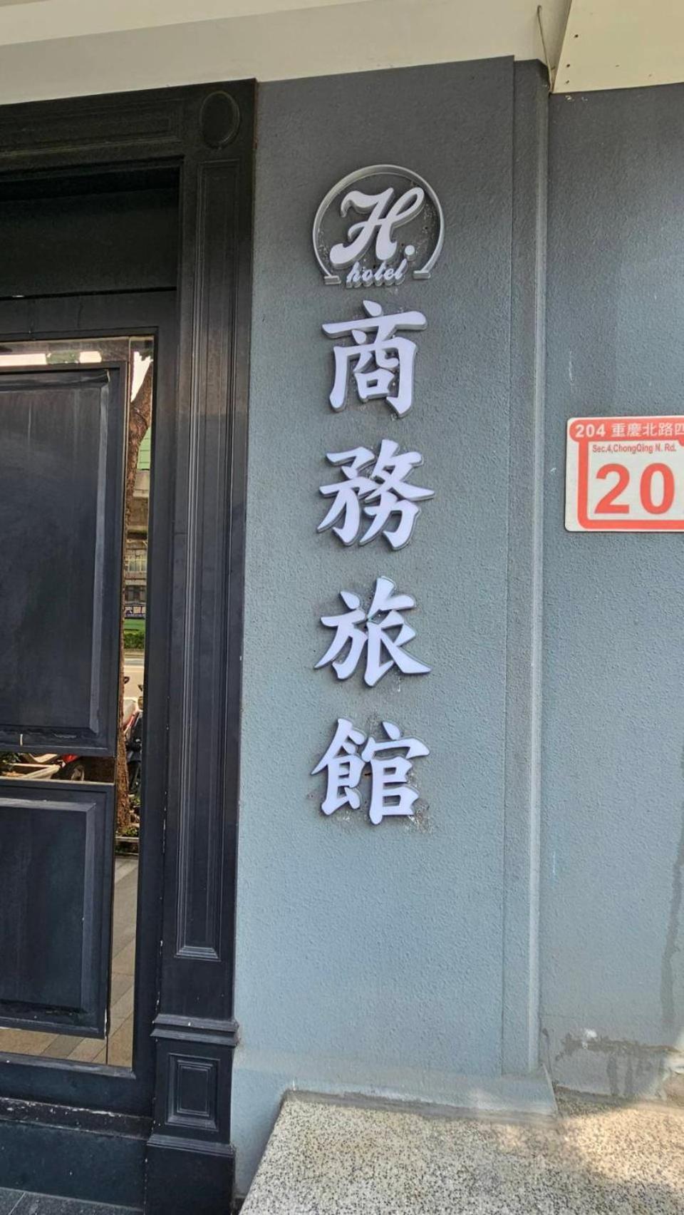 H Hotel Taipei Exterior photo