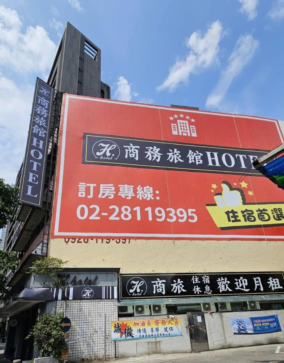 H Hotel Taipei Exterior photo